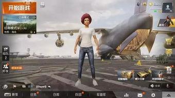 国产游戏视频吃鸡女生,国产游戏吃鸡中的魅力女生风采  第2张