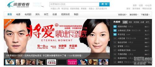 国产综合宅男视频网站,打造专属娱乐天地，引领潮流文化新风尚  第2张