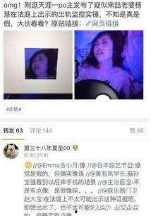 国产门马蓉视频,揭秘娱乐圈的隐秘真相  第1张