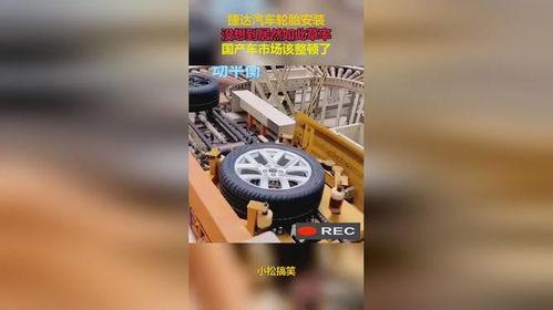 国产车轮子安装视频,轻松掌握车轮更换技巧  第1张
